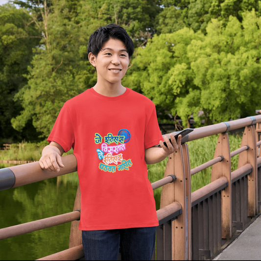 Dr. Ambedkar Quote Cotton T-Shirt - Marathi DTF Print